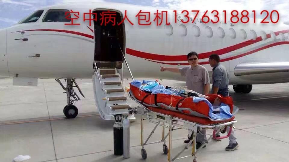 江阴市跨国医疗包机、航空担架