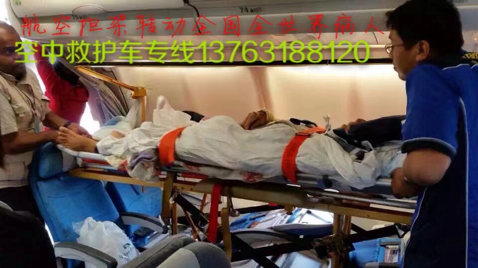 江阴市跨国医疗包机、航空担架